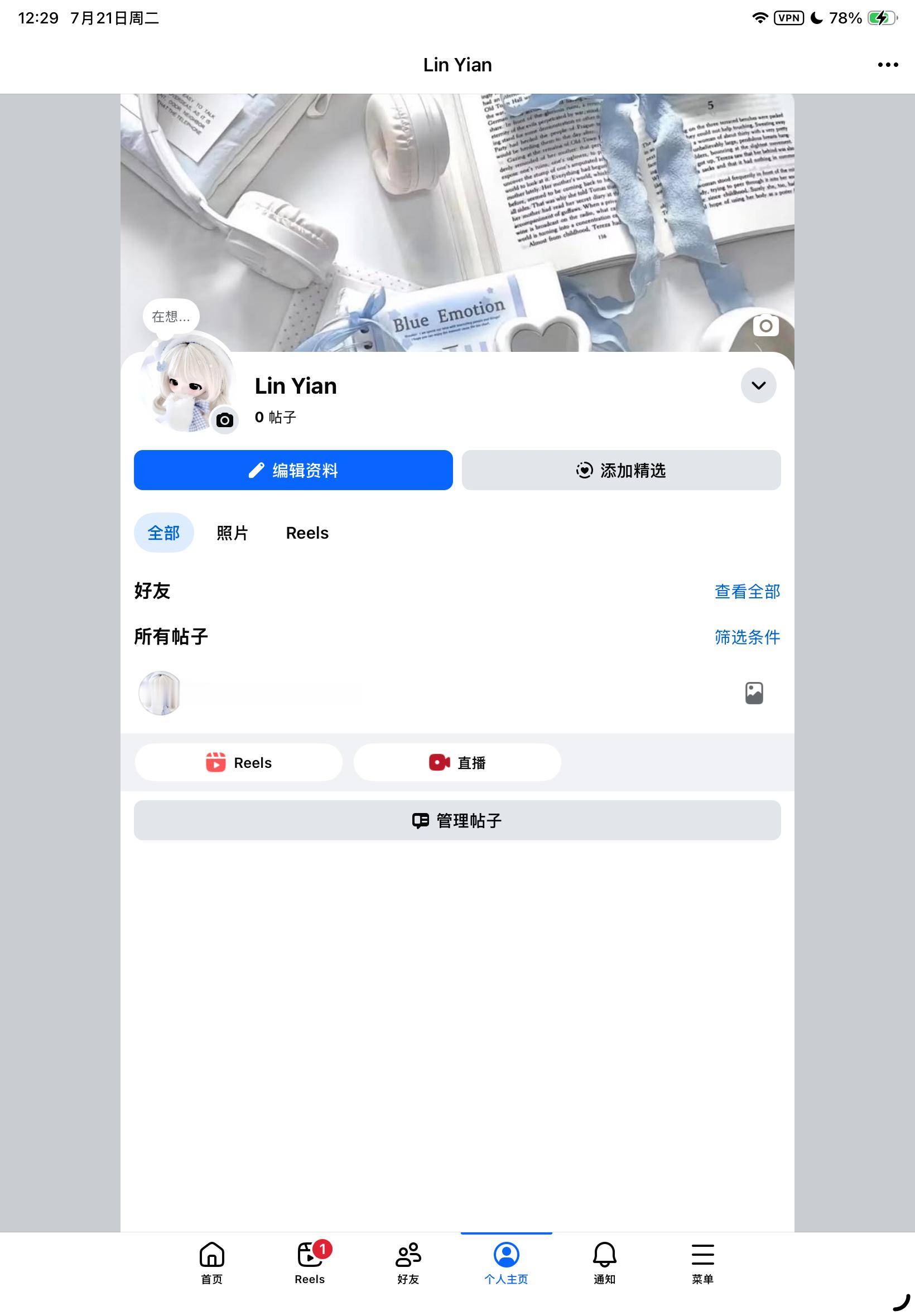 有没有女孩来和我互关这两个平台