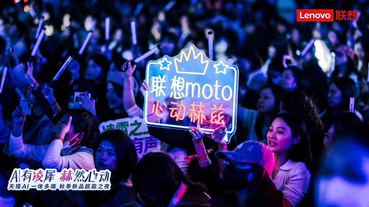 联想重磅升级天禧AI一体多端，携手张凌赫发布moto X70 Air AI手机