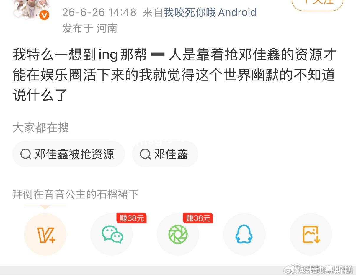 您？没官宣没对接全靠一张嘴抢资源，占有欲别泛滥到别家身上 