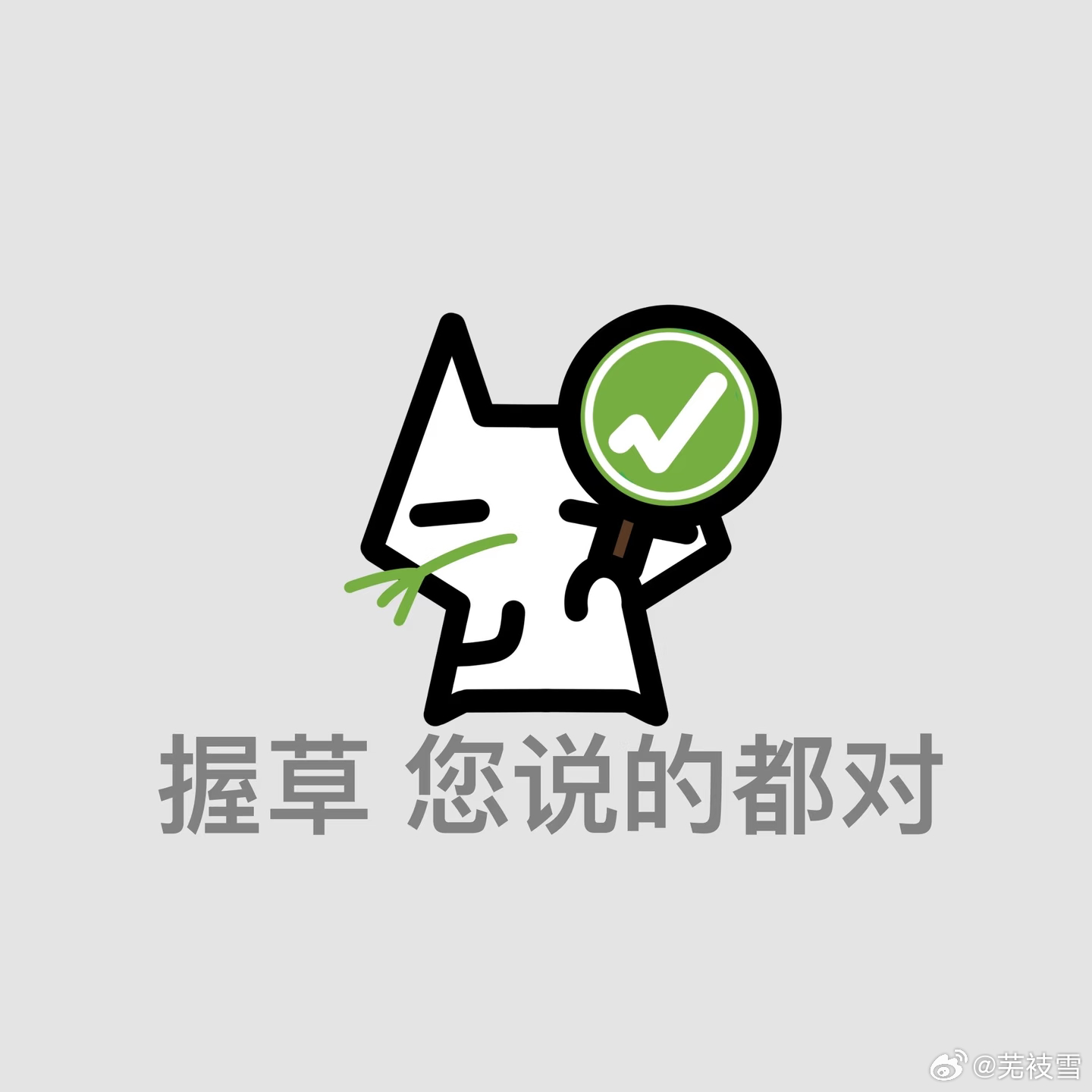 🤍🤍随心所欲 肆意随风🤍🤍我的我做主，所有发言仅为个人言论，不代表任何人