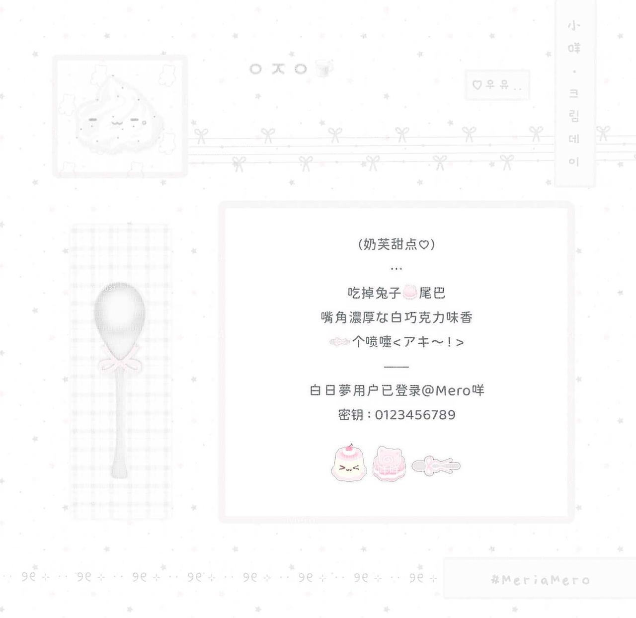 ♡ 奶芙甜点
定
小布丁萌萌的（๑⃙⃘´༥`๑⃙⃘)
	
美化
字体
美化记录