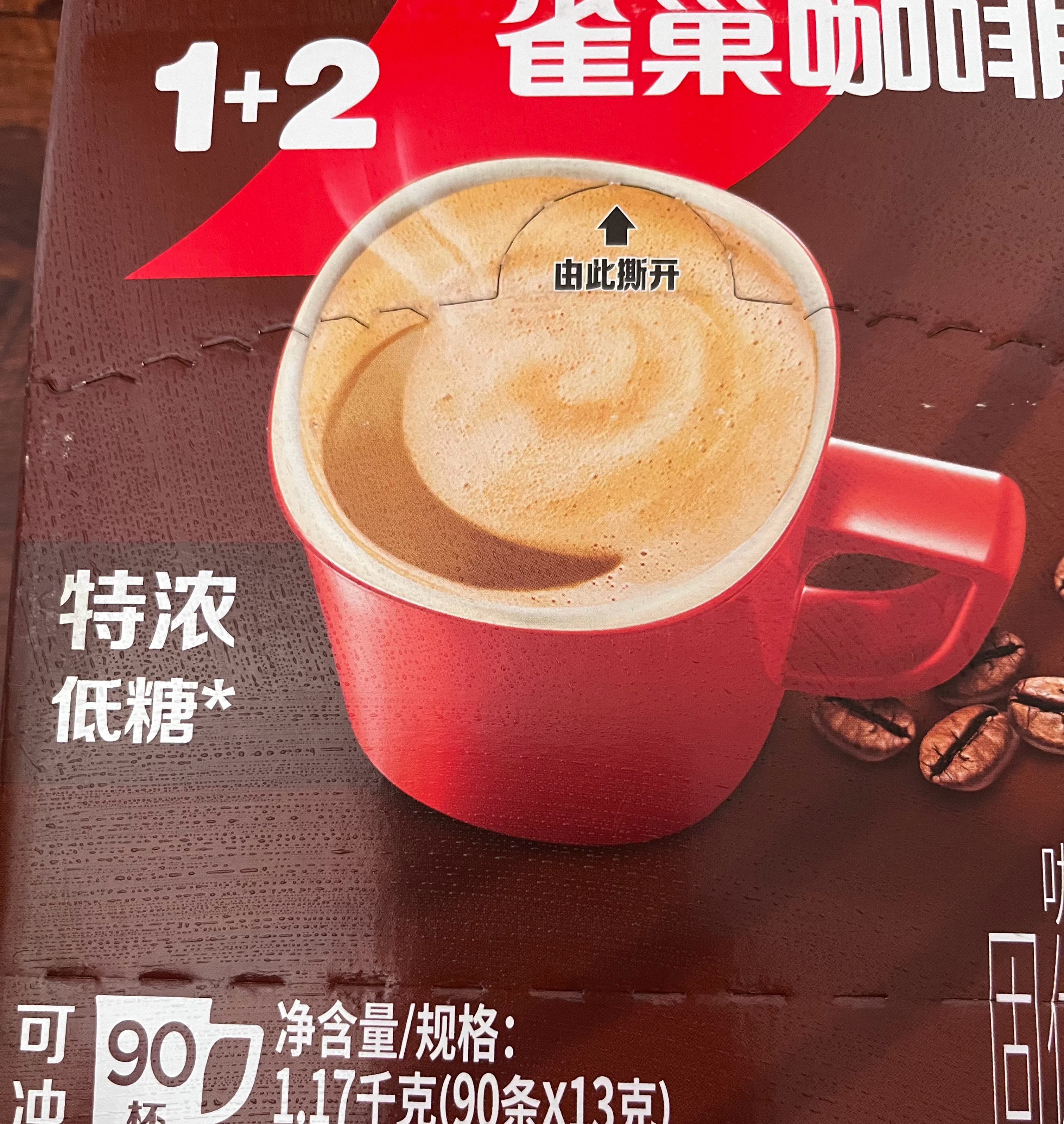每天必备不可以缺少的咖啡☕差点断粮，赶紧续上，感觉这90条不到一个月就没了～ 