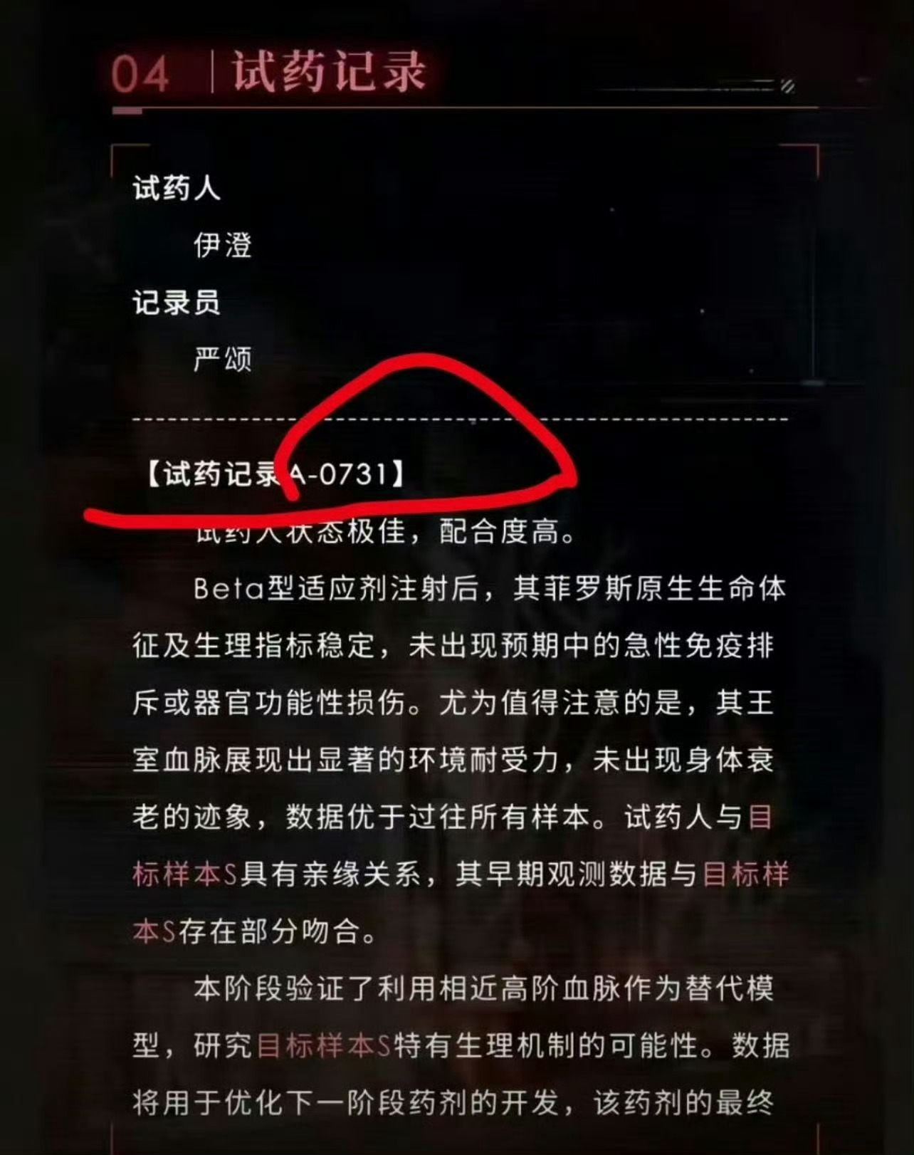 恋与深空 731已经开始降热搜了，又是家园系统的“煮妻案”，又是“731”这个敏