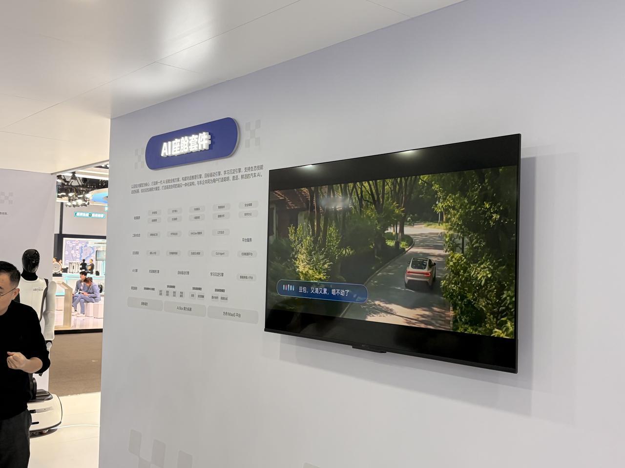来火山引擎打卡了，这两天北京车展，火山引擎搞了个大动作，发布新一代汽车AI解决方