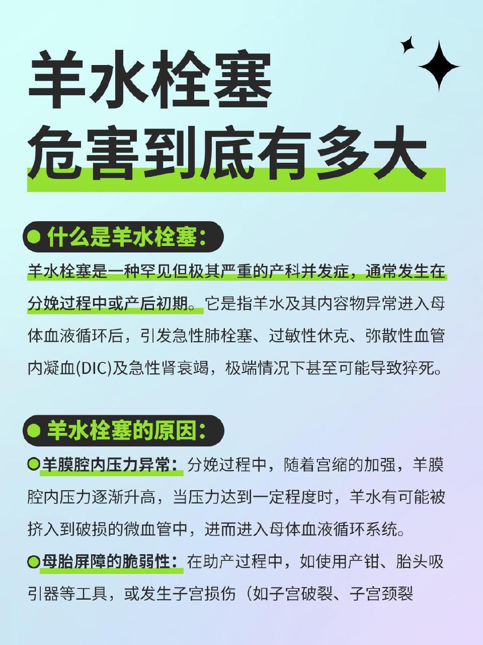 32岁产妇突发羊水栓塞成植物人！母婴安危牵动人心，愿奇迹降临
 
近日，一则关于