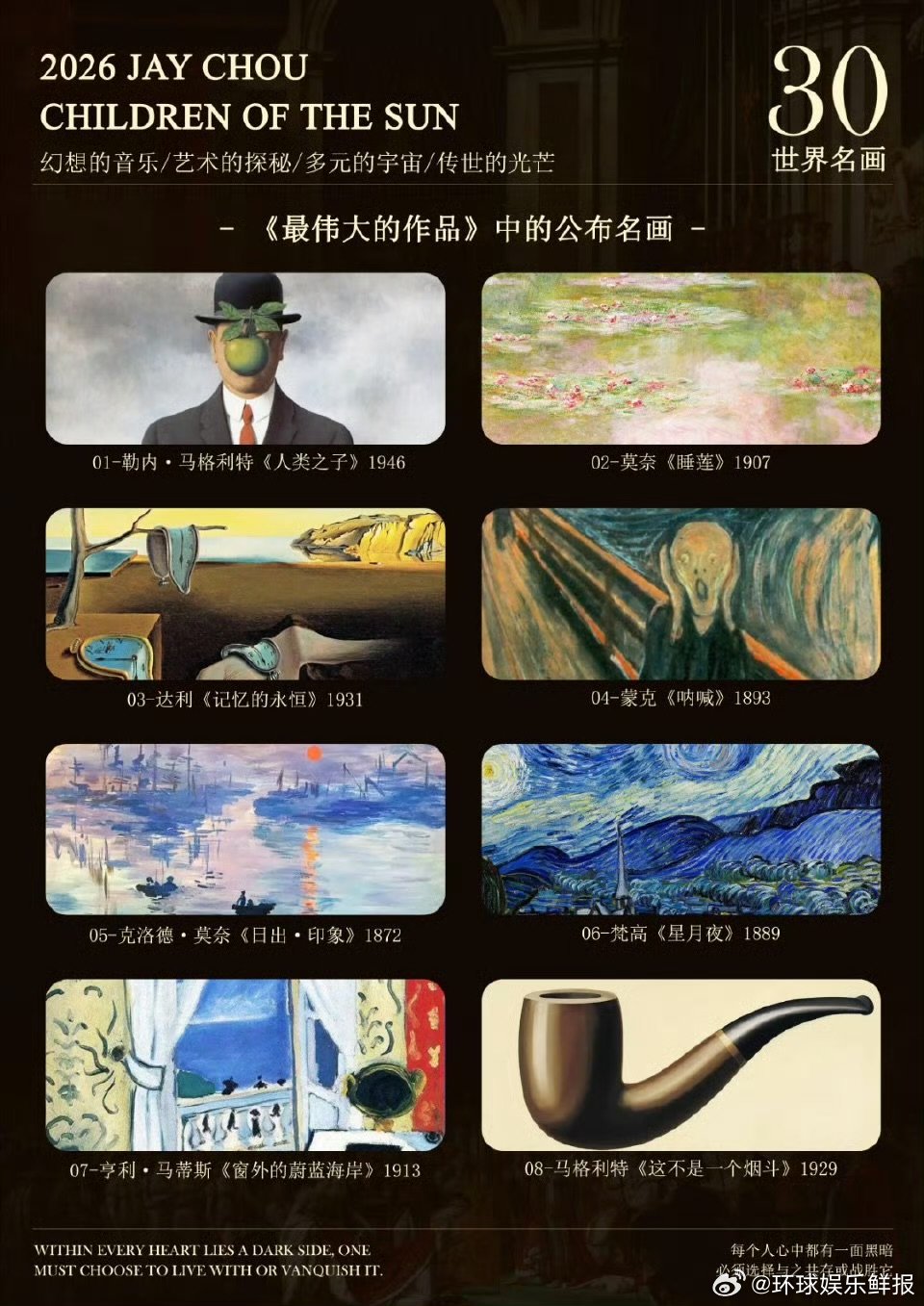 周杰伦新歌MV有30幅世界名画谁懂啊！周杰伦把 30 幅世界名画拍进 MV，20