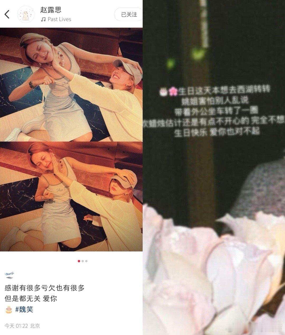 露思给魏笑的文案和年初给妈妈的好像“爱你也对不起”“感谢很多 亏欠也很多 但是无