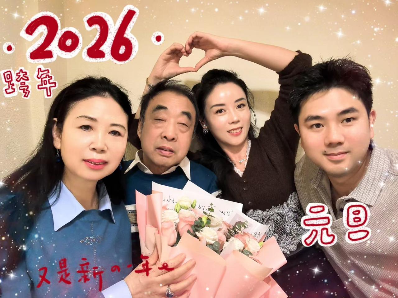 你好2026 [爱慕][烟花][烟花]！
​新年快乐[灵光一闪][玫瑰][玫瑰]