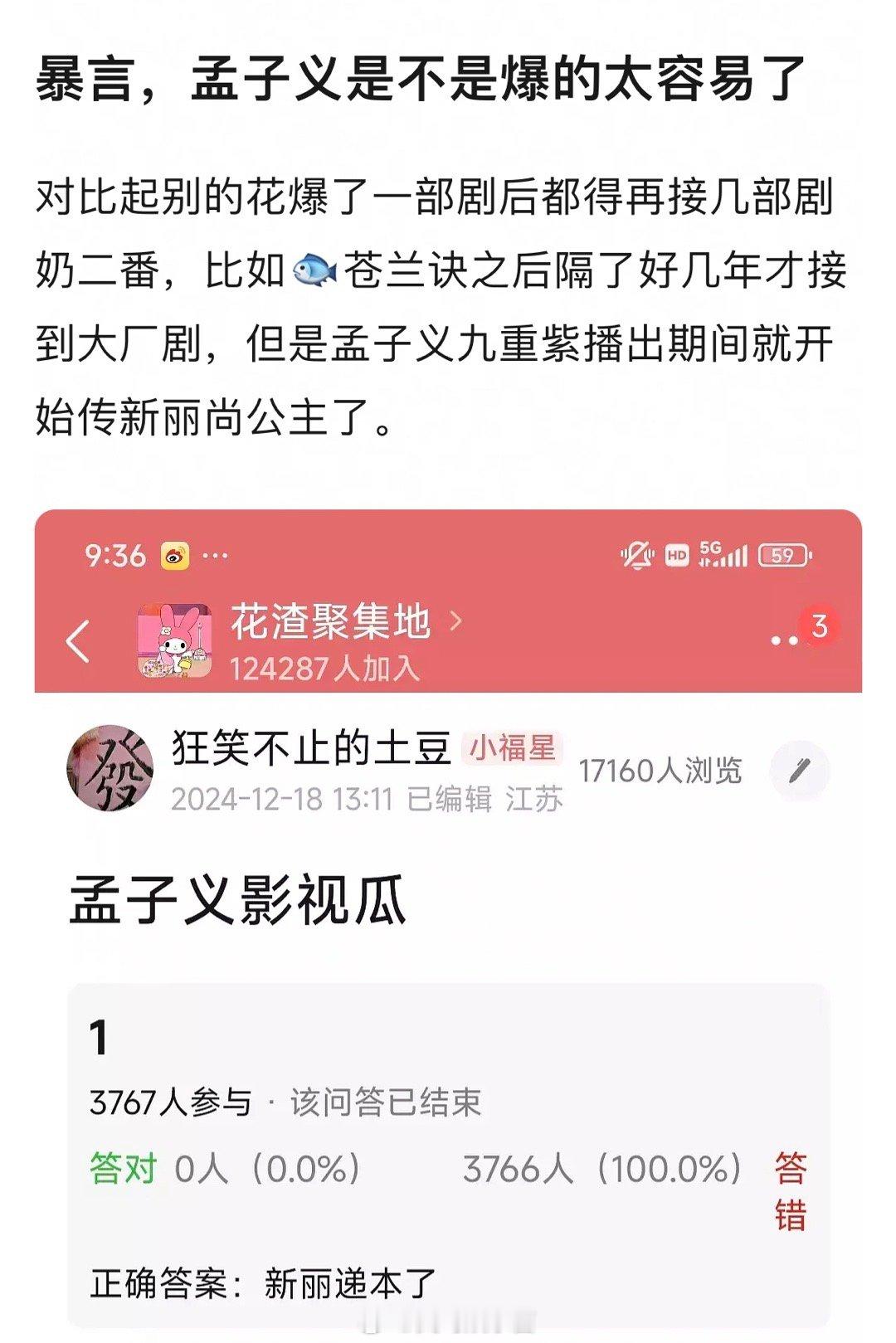 孟子义爆得还容易吗？怕不是忘了她艰难的来时路 ​​​