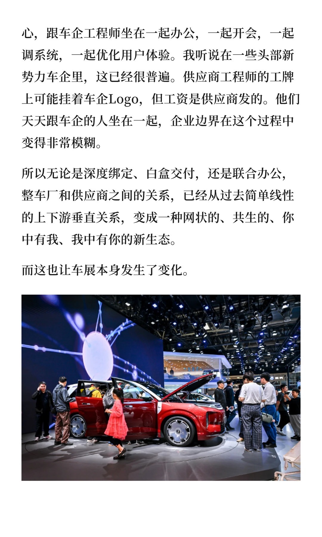 这届北京车展，最值得看的不只是车 （下）北京车展三刀侃车