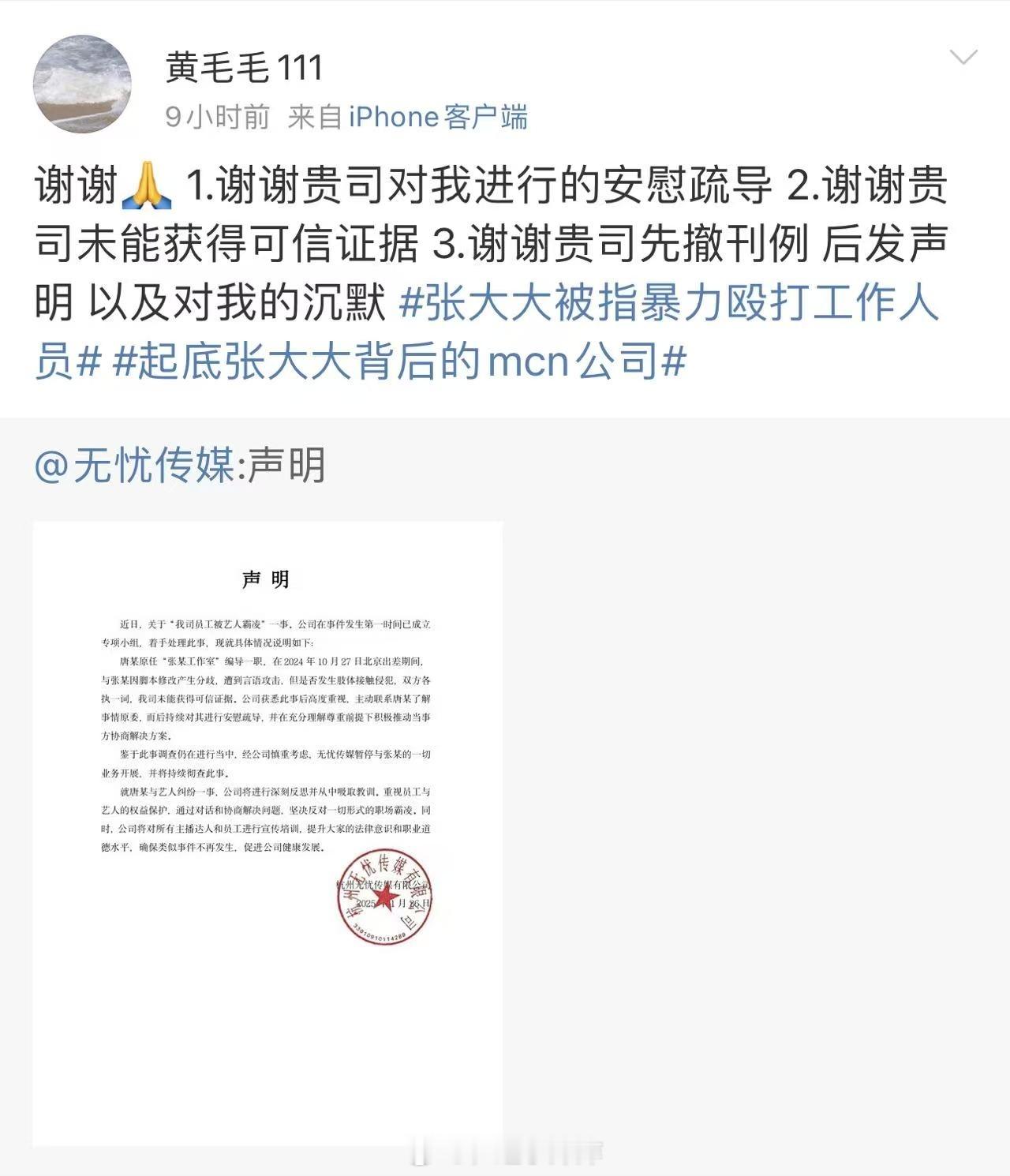 张颂文隐身了，张大大也隐身了...以前的内娱是，出了事就让发声者闭嘴，现在的内娱