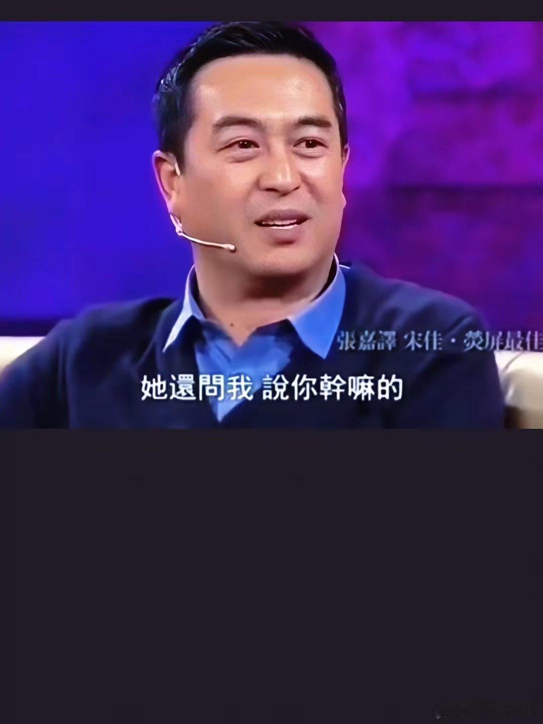 李小冉这性格确实是有点迷糊张嘉益在《鲁豫有约》中爆料过李小冉的一件事：他和李小冉