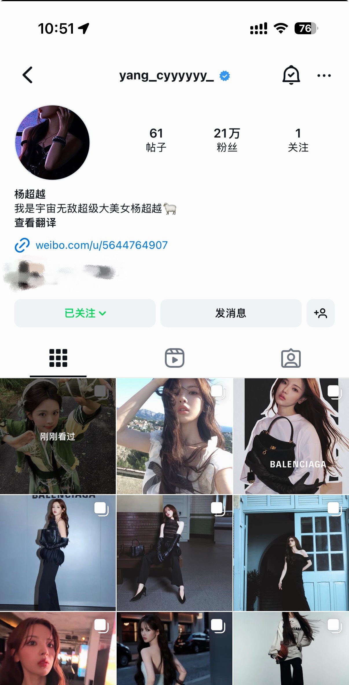 杨超越  🐑粉宝宝们，超越的ins搜索🔍正常了，可以搜到了【杨超越】，没关注