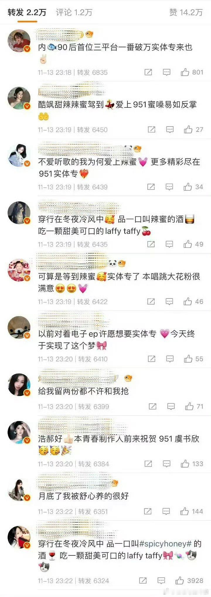 虞书欣官宣实体专，虞书欣粉丝的转发好有爱👩❤️💋👨 