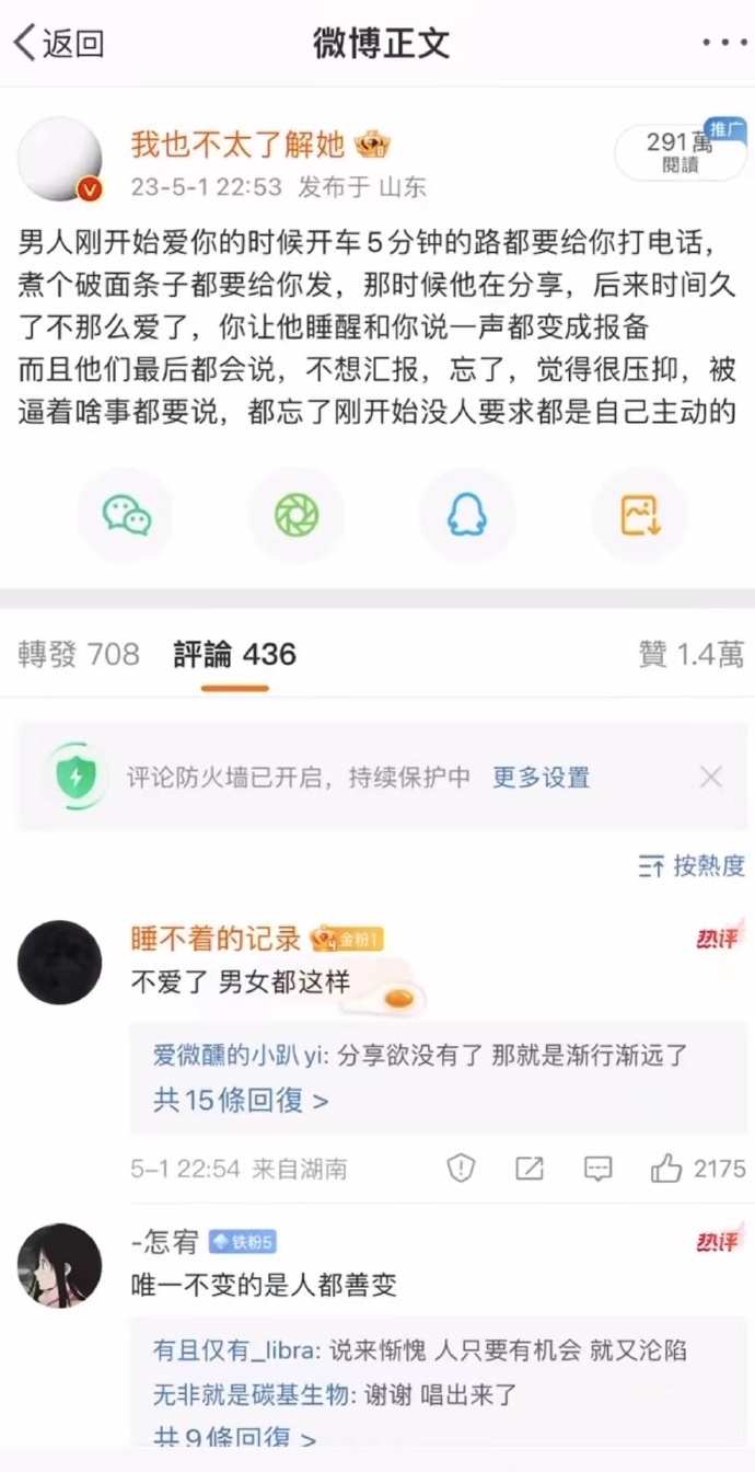 爱情只是女性的幻想而已 