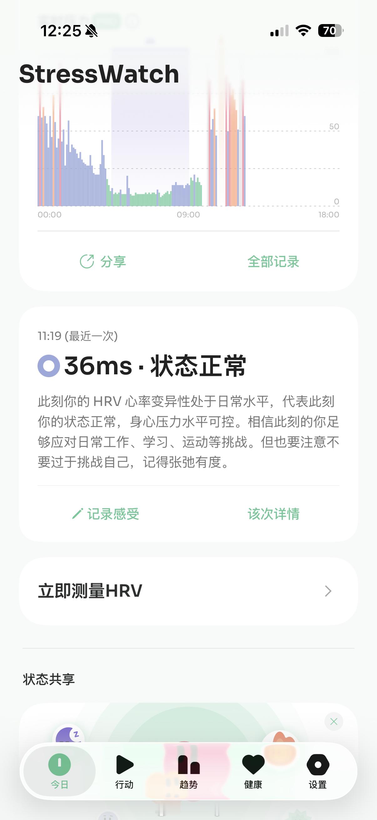苹果发布会 新Apple Watch上的HRV功能，其实装一个App就能实现！ 