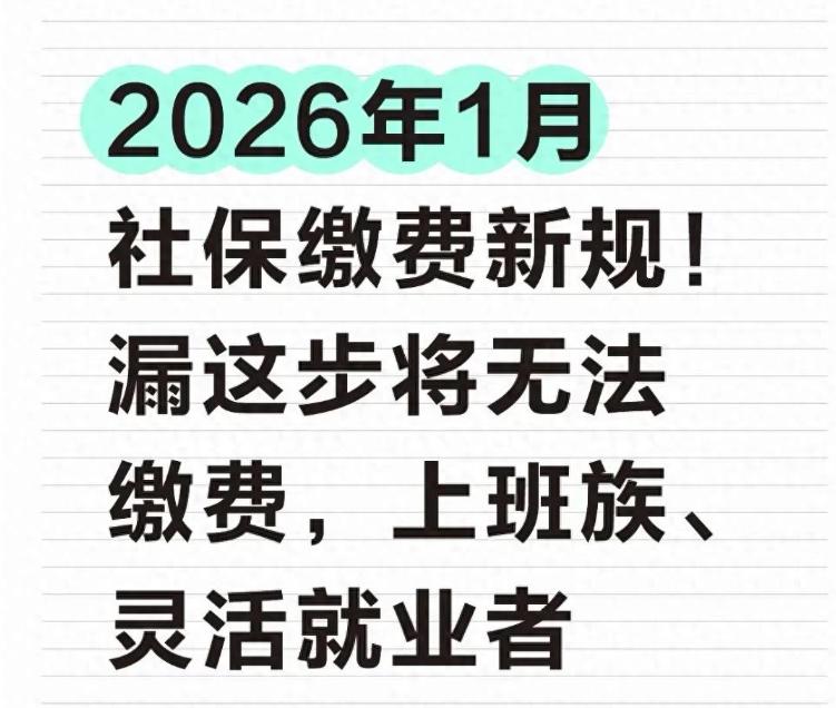 荆州灵活就业者必看！2026 年 4050 补贴条件 + 标准，省钱攻略藏不住