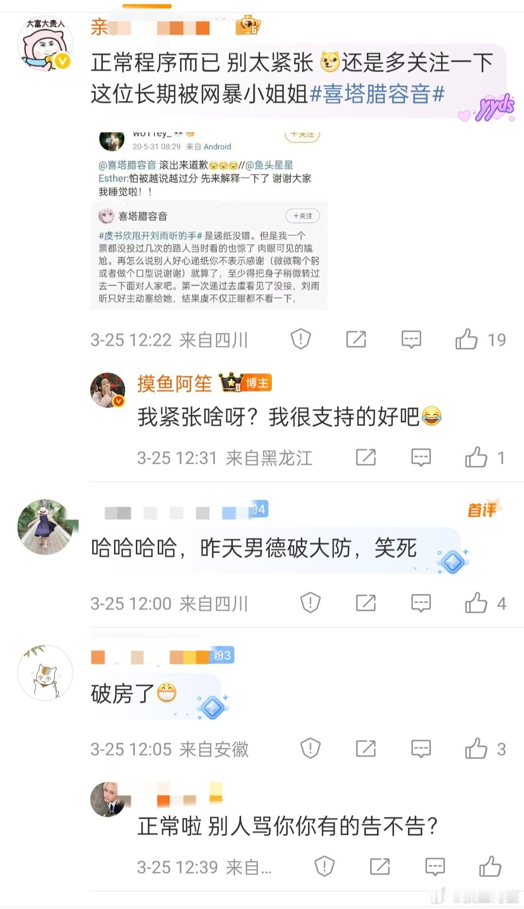 我觉得河堤粉丝可能是误会了什么……我特别支持王鹤棣维权的好吧，这个男德我又不认识