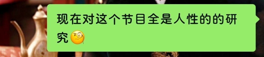现在已经不在乎结果了，我现在对这个半熟的态度：