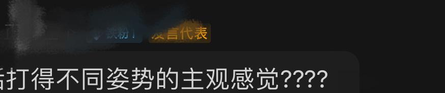 深夜唠嗑局我先来🙋🏻‍♂️我最喜欢otk！尤其被牢牢抓住，好有安全感，哭的时