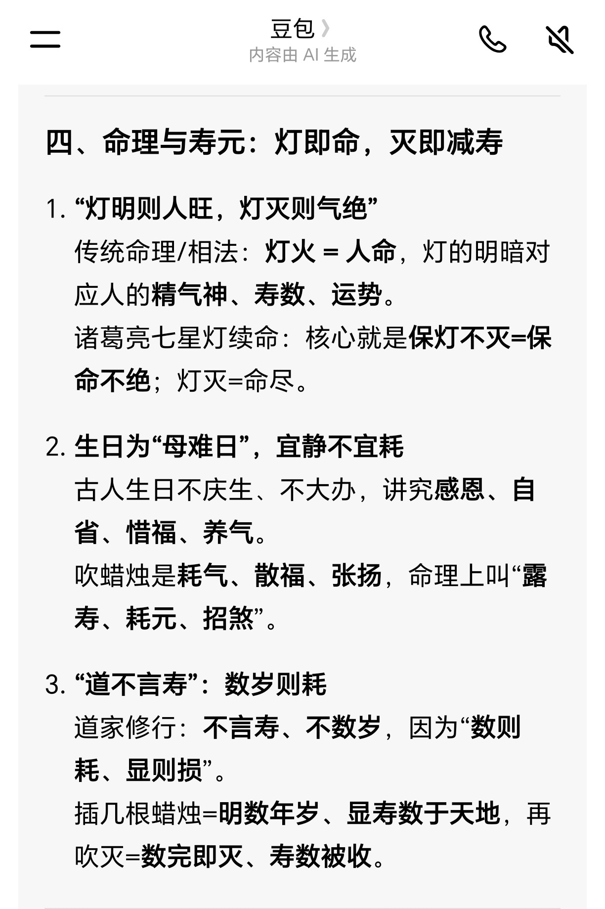 AI懂得还挺多，帮忙搜索一下资料太方便了。（内容纯属娱乐，一切以现代科学为准）这