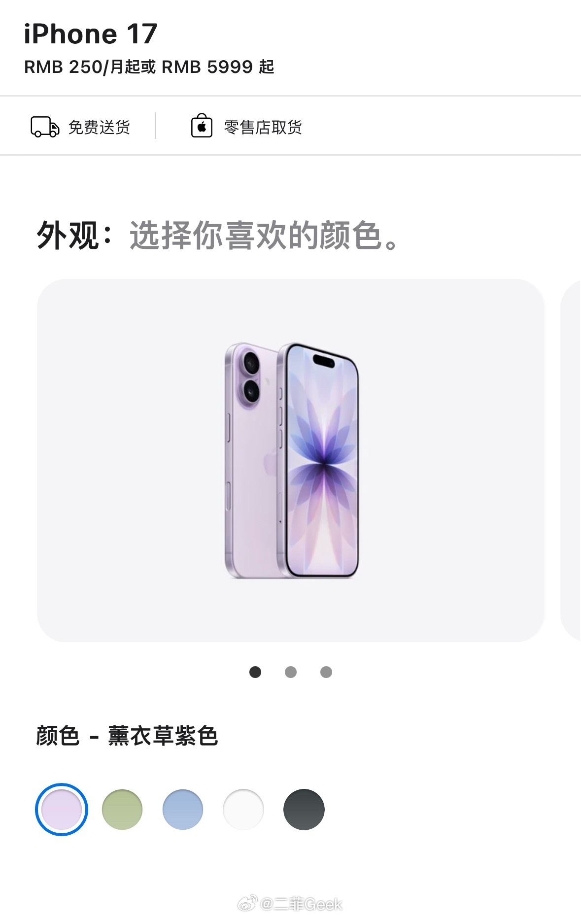 吃着碗里的看着锅里的确定要买iPhone17 Pro橙色了但是每每看到这个iPh