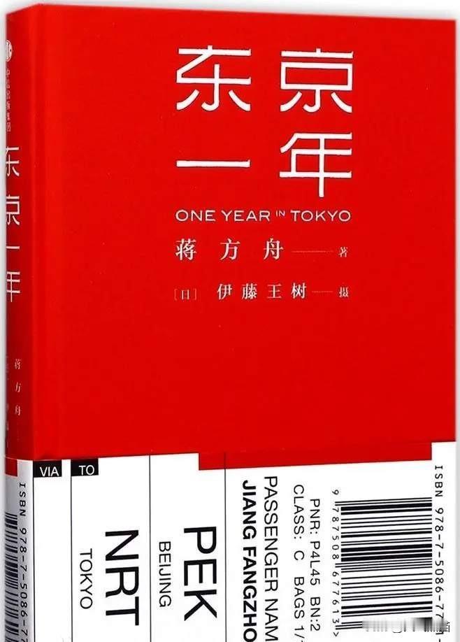 所有人都盯着蒋方舟论文的时候，其实她写的《东京一年》更有争议。
小时候靠作文早早