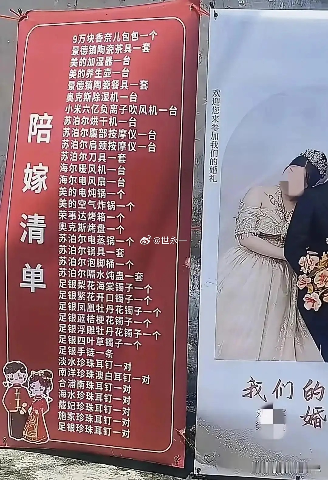 新娘这陪嫁炫的…竟然让人哑口无言！ ​​​