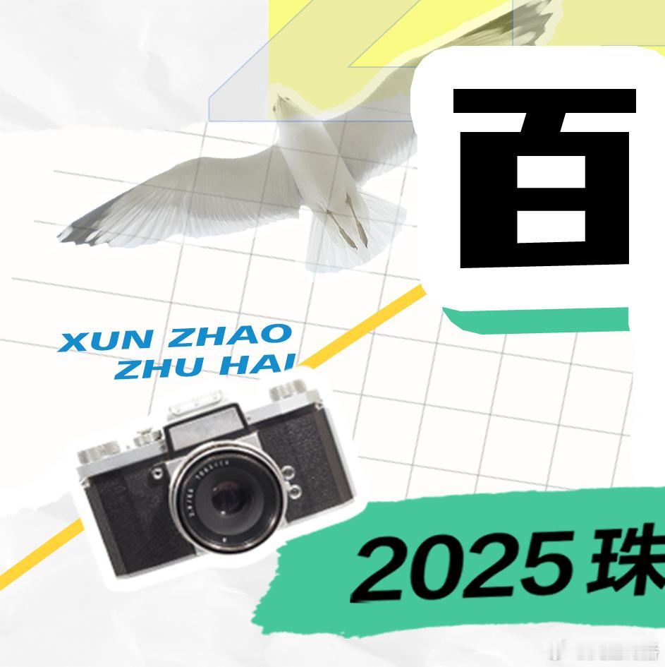 🏃‍♂️‍➡️ 古道徒步 探寻遗迹 🙌🌊 畅游海岛 风情旅拍 🤳🍃 游