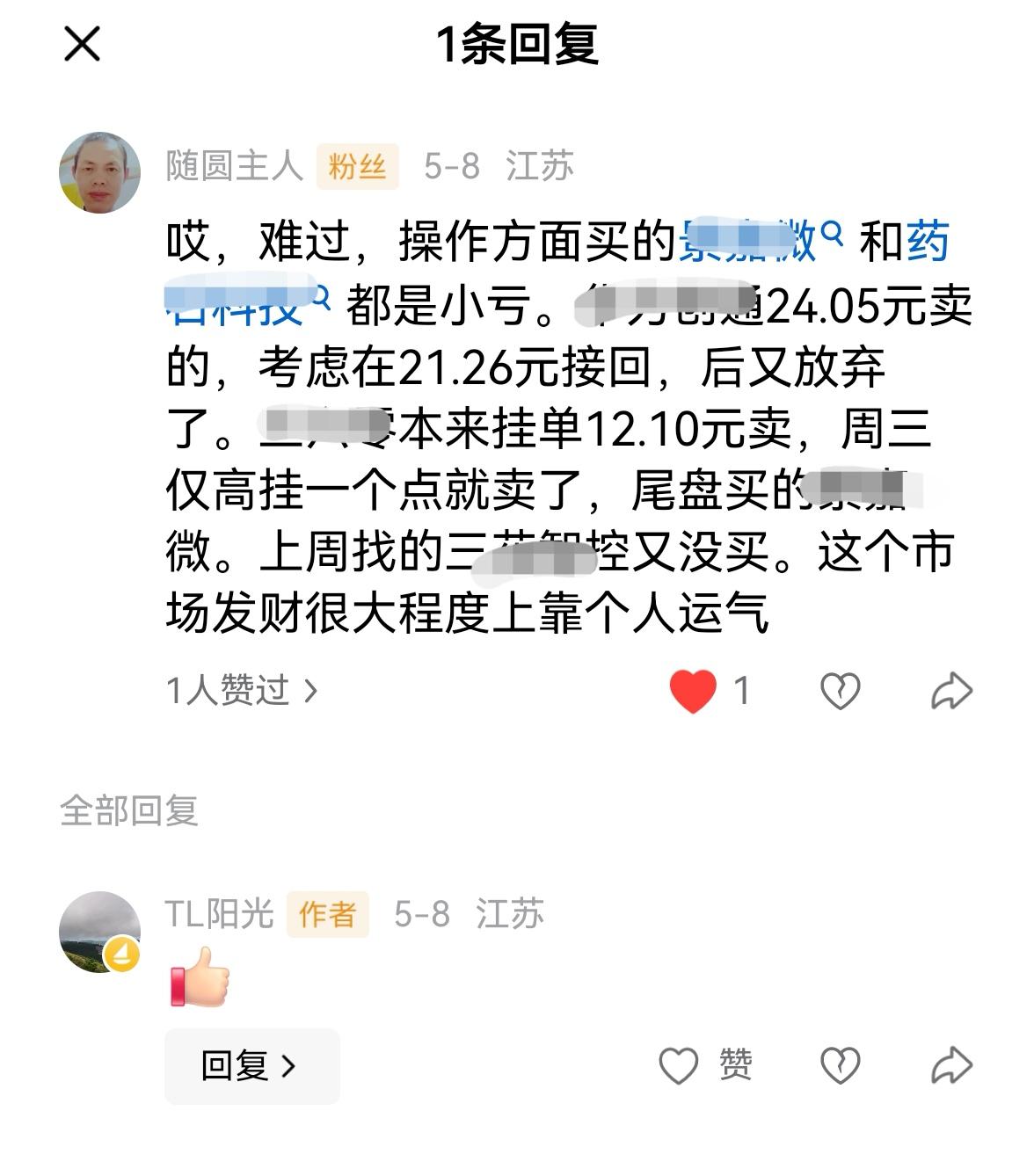 老手说股：（2）
家人们，接着讲讲友友讲股过程中的困惑。这位友友我们交流过，从操