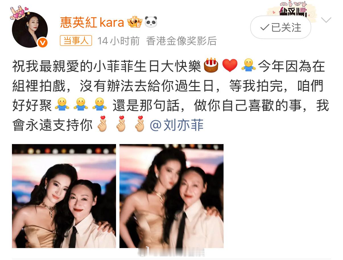 刘亦菲说惠英红是偶像 当神仙姐姐遇上实力影后，刘亦菲直言惠英红是偶像，这份跨代的