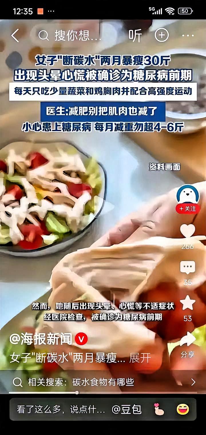 太寒心！某地一名女子嫌自己太胖，铁了心减肥，连续两个月三顿饭几乎只吃蔬菜、鱼肉和