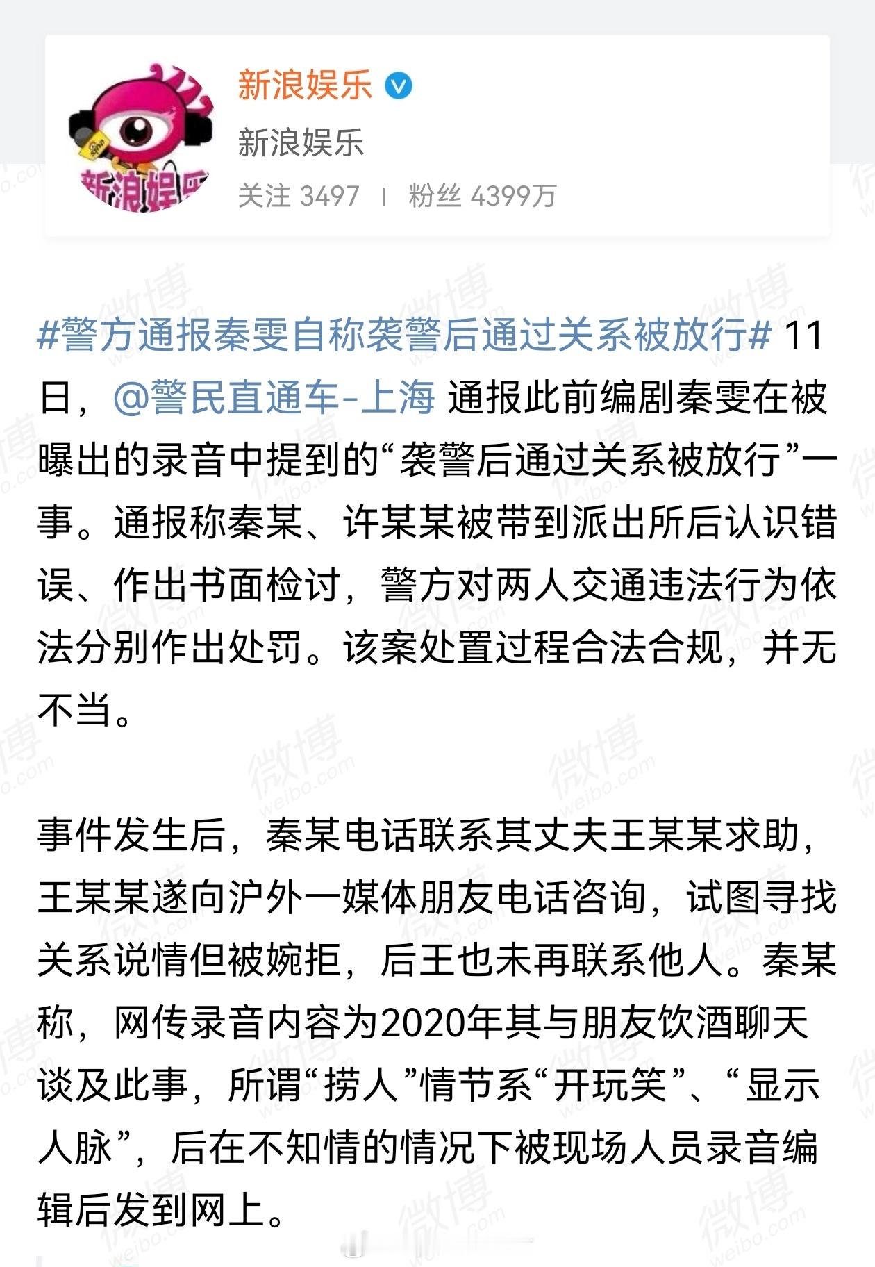 秦雯没事了，唐嫣的新剧《爱情没有神话》应该可以播出了。剩下的问题王墨镜自己承担吧