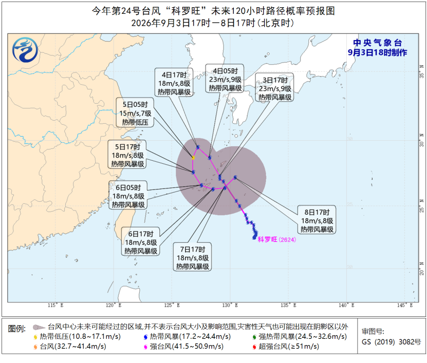 “沙德尔”停止编号 广东福建江西等地部分地区仍将有大暴雨