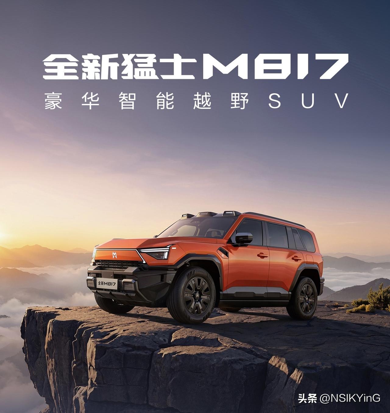 搭载华为乾崑智驾辅助的东风系新能源汽车:

1.猛士M817，智能越野SUV
2