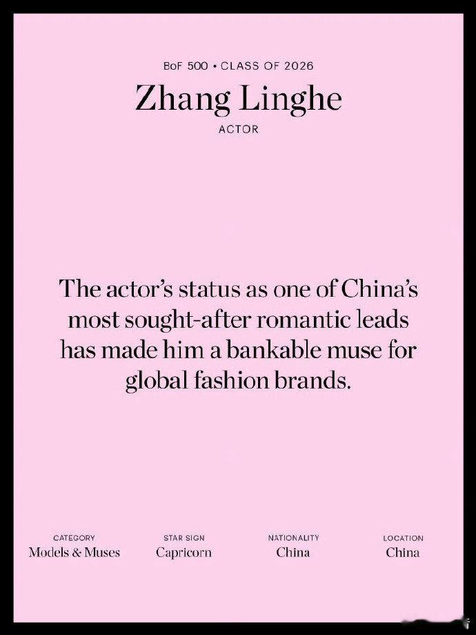 张凌赫入选权威时尚榜单张凌赫这小子的实力真的是顶呱呱，尤其是看到这次入选权威时尚