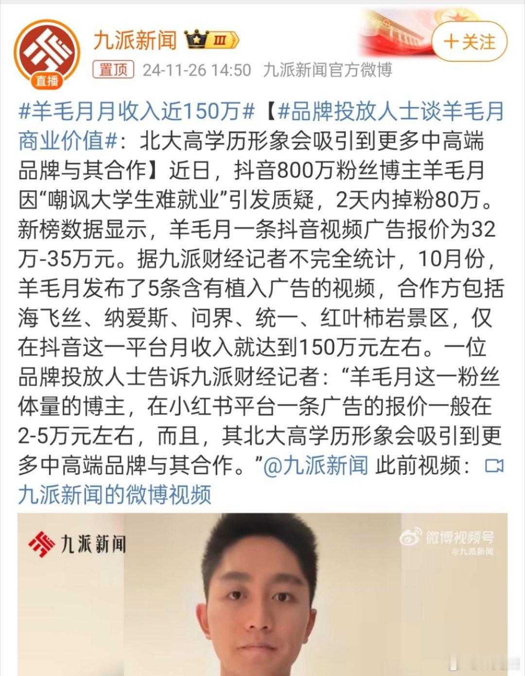 央财硕士称一年工资不如网红一条广告 中央财经大学硕士毕业生:“寒窗苦读十几年，一