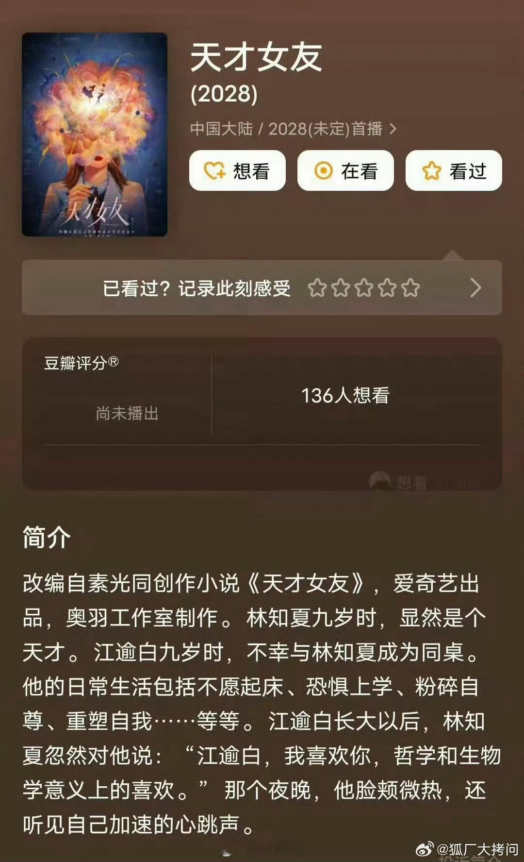 田曦薇胡一天或演天才女友天才少女胡一天 哈哈哈哈 对接出来🔒饼啦女主田曦薇，一