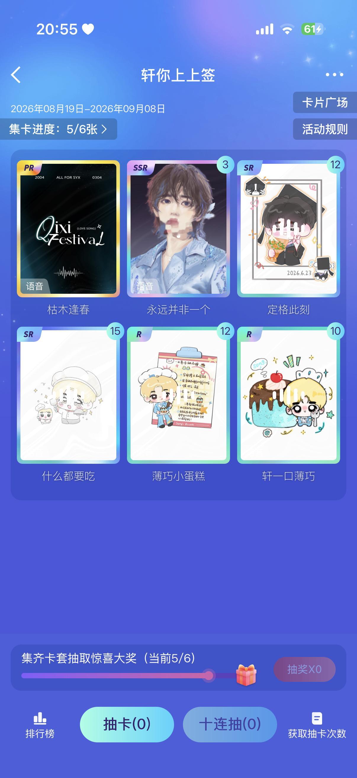 谁有多余的pr[捂嘴哭] ​​​