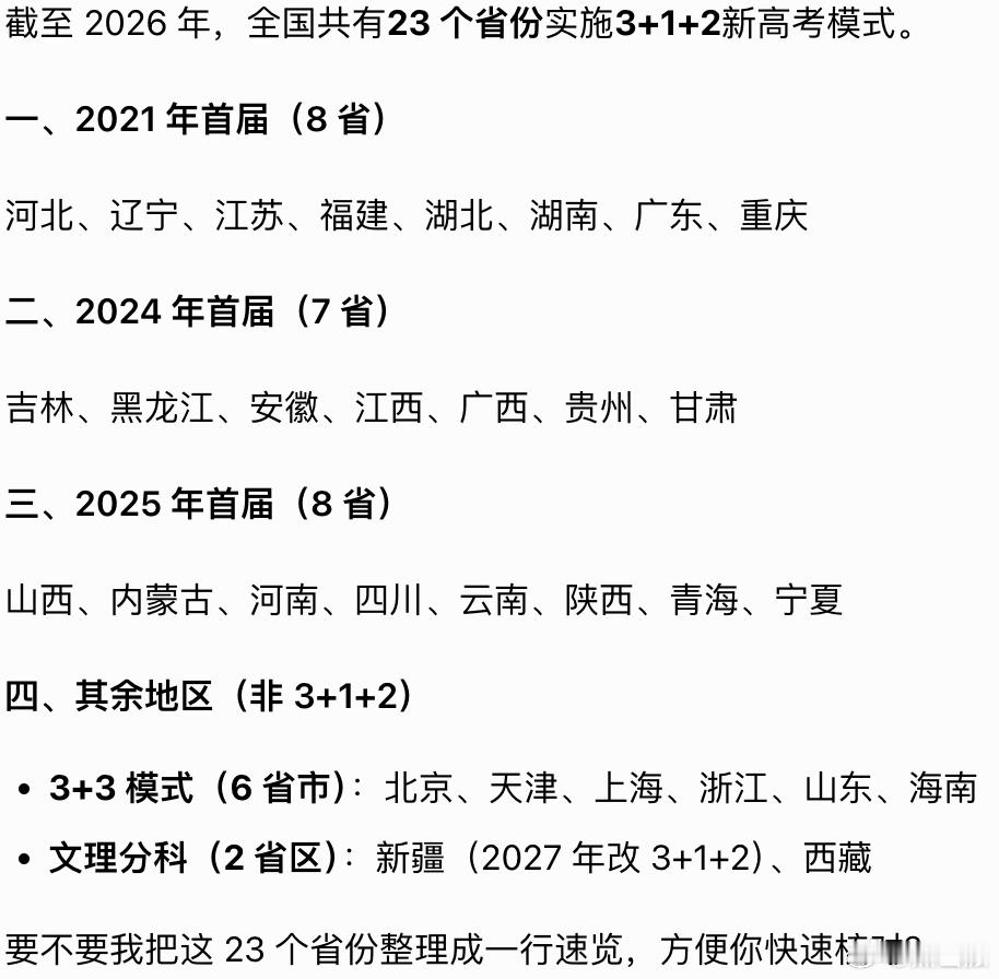 高考物理心里一直默认昨晚就高考完了，直到今天查了查才知道，现在除了新疆和西藏全都