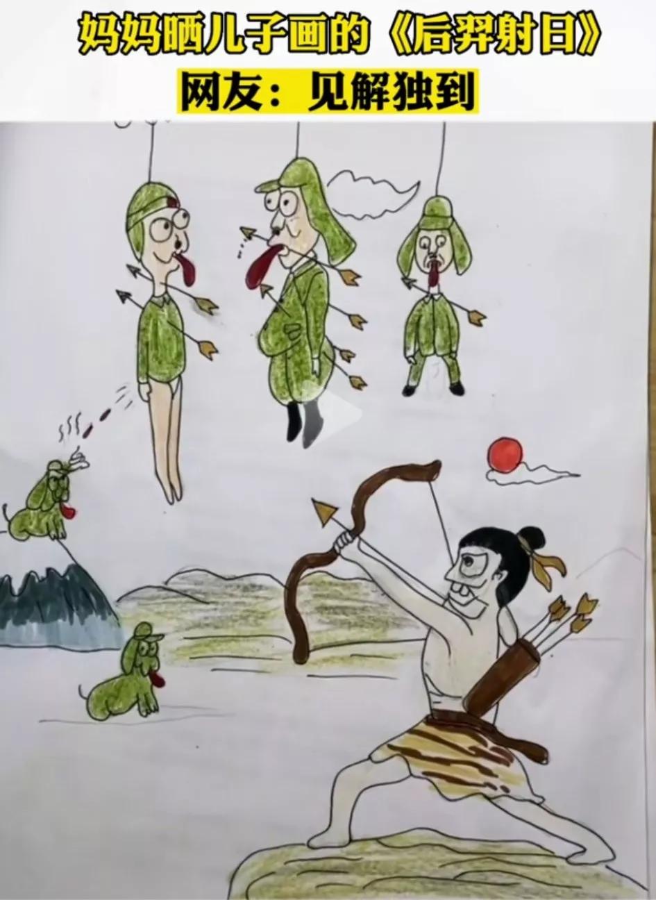 一位小朋友画的【后羿射日】[熊吉]家长看了(⊙o⊙) 惊呼: 这还真是（射日）呢