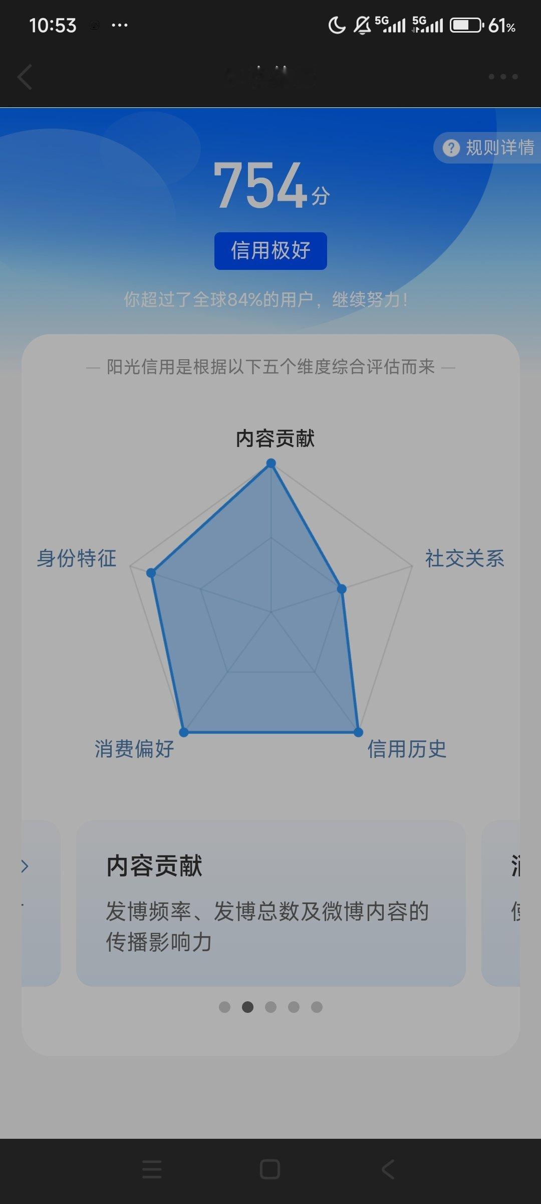 莫哦，什么时候升的 
