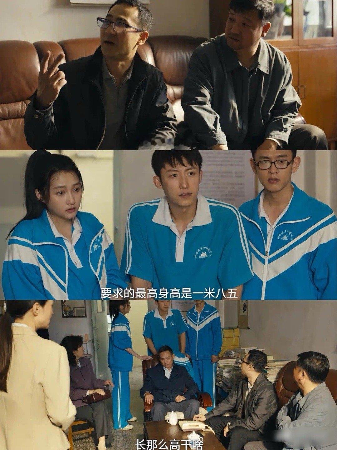 《岁月有情时》，报考飞行员，身高上限真的是185吗？张小满一心想报考飞行员，几经