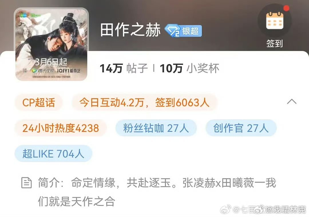 逐玉这cp是预制的，还是真有实力