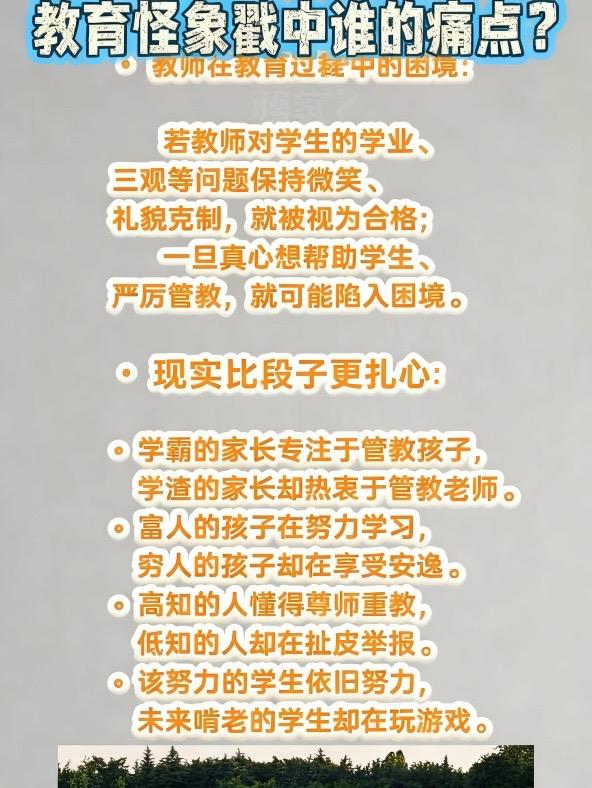 你身边的人是啥样呢？