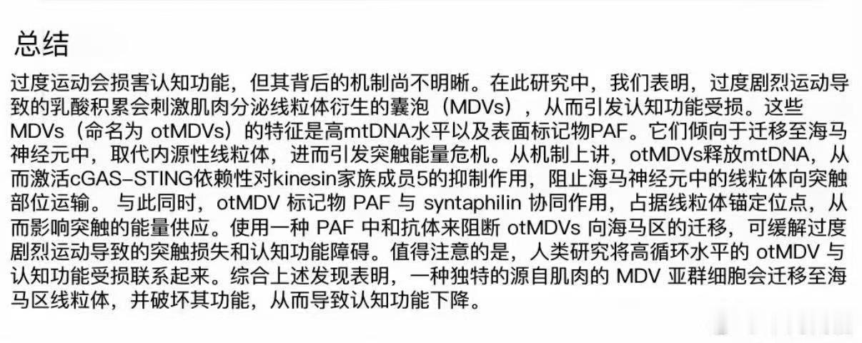 专家称过度运动会导致大脑反应变慢健身切忌盲目求多求猛，过度运动易透支身体，影响脑