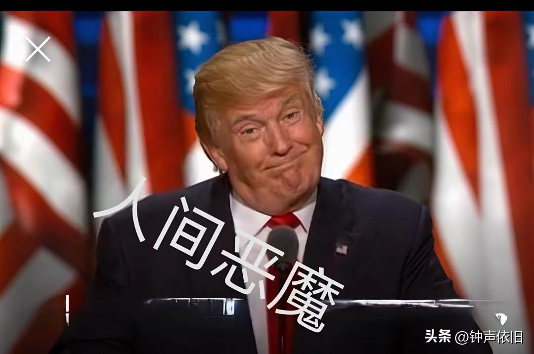 不是不极，只是时间未到。
说不定明天你们俩的儿孙也会躺着！