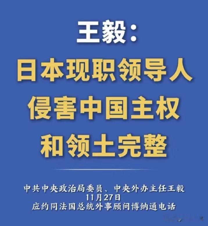 中日或要摊牌了！

中国该做的都做了，该说的都说了，日本依然执迷不悟，高市依旧没