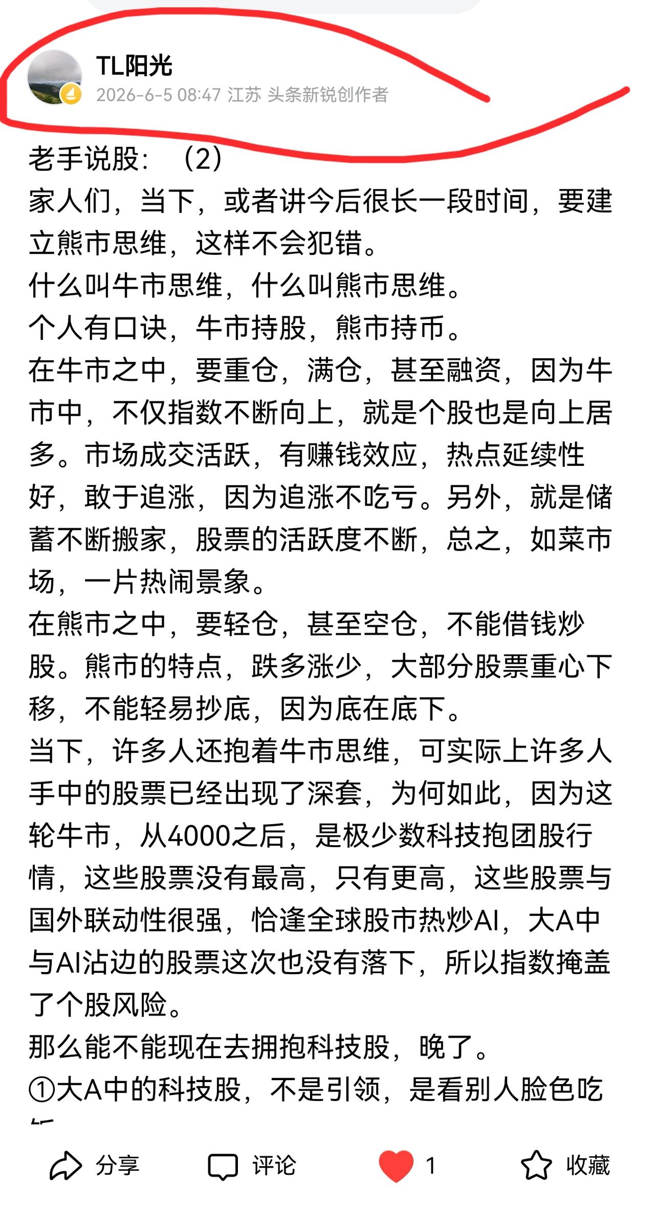 老手说股：（2）
家人们，上午写了篇文章，又是不推送，即使是粉丝也看不见，遗憾。