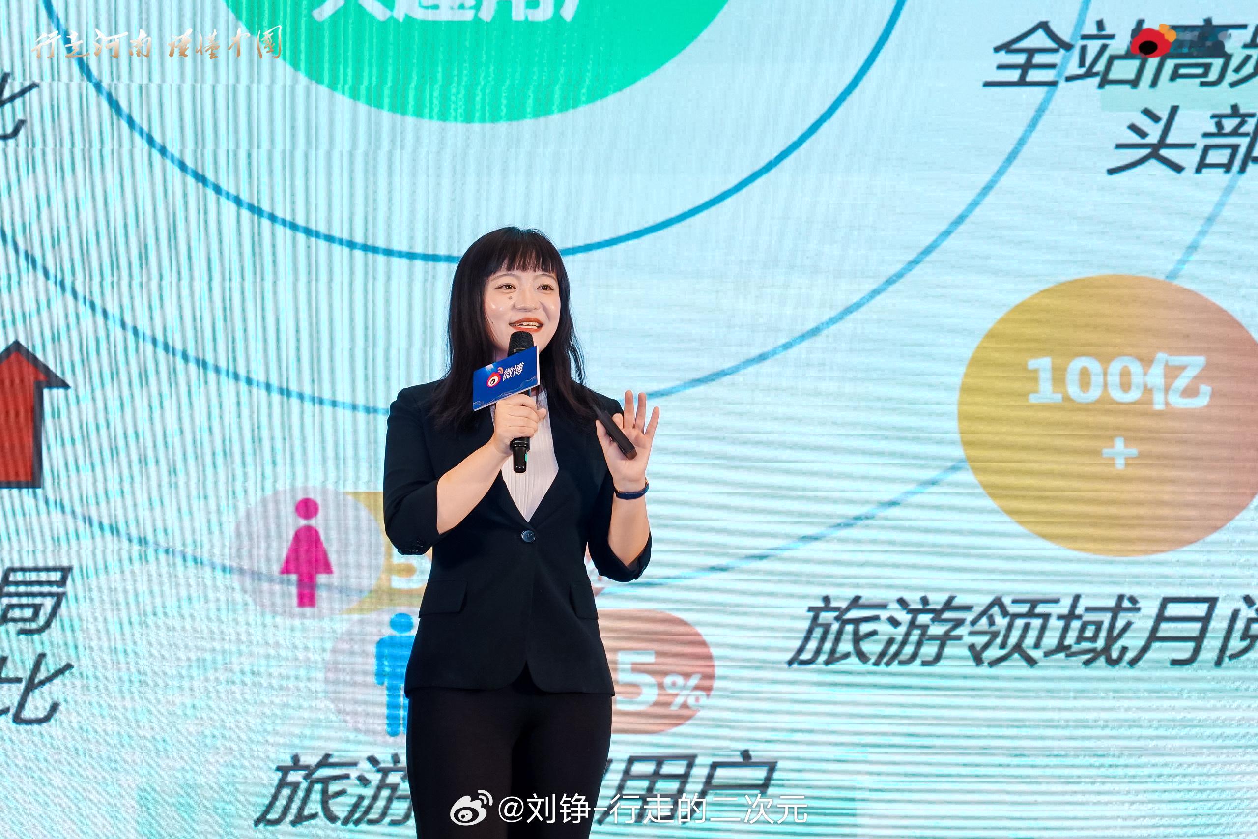 微博旅游之夜微博旅游峰会 盛会圆满礼成更是新一段旅途遇见的开启从云南到河南，与微